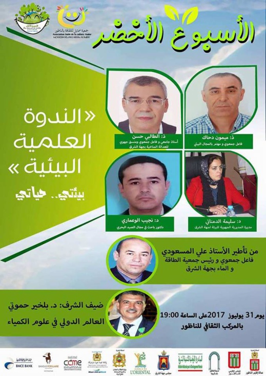 الناظور تحتضن الدورة الأولى من فضاء الأسبوع الأخضر الناظور تحتضن الدورة الأولى من فضاء الأسبوع الأخضر