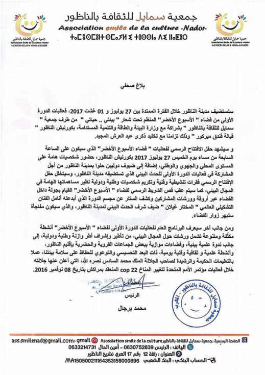 الناظور تحتضن الدورة الأولى من فضاء الأسبوع الأخضر الناظور تحتضن الدورة الأولى من فضاء الأسبوع الأخضر