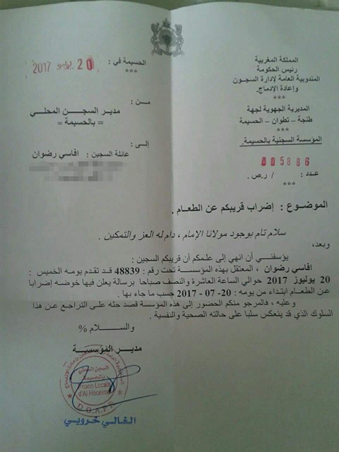 إدارة السجن بالحسيمة تراسل عائلة المعتقل "افاسي رضوان" لحثه على وقف إضرابه عن الطعام إدارة السجن بالحسيمة تراسل عائلة المعتقل "افاسي رضوان" لحثه على وقف إضرابه عن الطعام