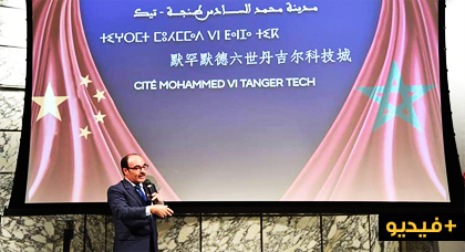 العماري : الصلاحيات الجديدة للجهة التي أتاحها الدستور كانت حافزا لتنويع مجالات البحث عن فرص استثمارية جديدة العماري : الصلاحيات الجديدة للجهة التي أتاحها الدستور كانت حافزا لتنويع مجالات البحث عن فرص استثمارية جديدة