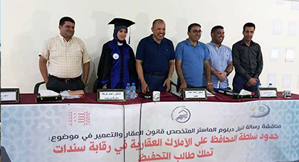 حنان العلالي تحصل على الماستر بميزة مشرف 