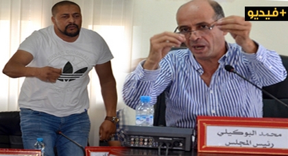 وسط أجواء مشحونة.. مجلس مدينة الدريوش يعقد دورة إستثنائية وسط تبادل للاتهامات وتصفية الحسابات وسط أجواء مشحونة.. مجلس مدينة الدريوش يعقد دورة إستثنائية وسط تبادل للاتهامات وتصفية الحسابات