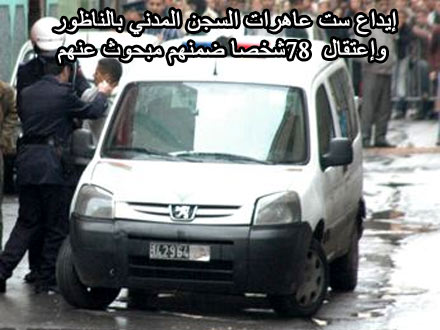 عميد الأمن الإقليمي الجديد محمد جلماد يطلق الحملة الأمنية التطهيرية عميد الأمن الإقليمي الجديد محمد جلماد يطلق الحملة الأمنية التطهيرية