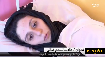 بالفيديو: بطاطس مقلية ترسل 84 شخصا إلى المستعجلات جراء إصابتهم بتسمم غذائي بالفيديو: بطاطس مقلية ترسل 84 شخصا إلى المستعجلات جراء إصابتهم بتسمم غذائي