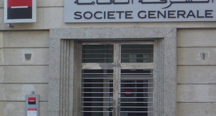 زبناء "الشركة العامة" يشتكون خصم 2000 درهم من حساباتهم البنكية زبناء "الشركة العامة" يشتكون خصم 2000 درهم من حساباتهم البنكية