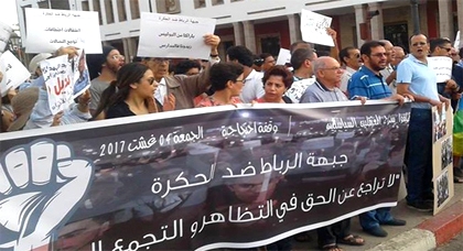 نشطاء "جبهة الرباط ضد الحكرة" يتضامنون مع العتابي والأبلق في وقفة احتجاحية وسط العاصمة نشطاء "جبهة الرباط ضد الحكرة" يتضامنون مع العتابي والأبلق في وقفة احتجاحية وسط العاصمة