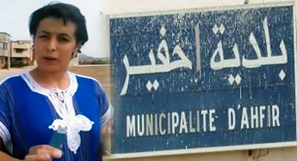 بعدما عرت واقع النظافة بالمدينة.. منتخبو أحفير يهددون السيدة التي رمت الأزبال وسط البلدية بالمتابعة بعدما عرت واقع النظافة بالمدينة.. منتخبو أحفير يهددون السيدة التي رمت الأزبال وسط البلدية بالمتابعة
