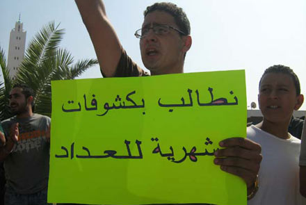 المكتب الوطني للكهرباء يُثير احتجاج ساكنة أركمان المكتب الوطني للكهرباء يُثير احتجاج ساكنة أركمان