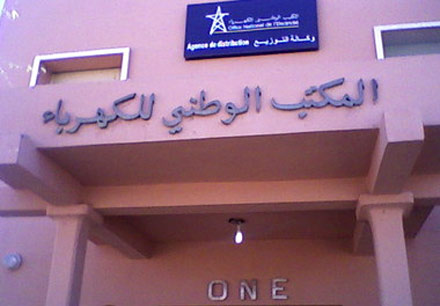 فواتير الكهرباء تأجج غضب ساكنة مدينة أزغنغان فواتير الكهرباء تأجج غضب ساكنة مدينة أزغنغان