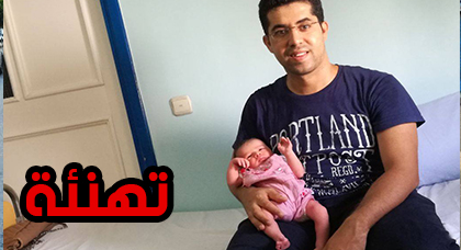 تهنئة بمناسبة ازديان فراش الإطار البنكي زكرياء حجلة بمولود جديد تهنئة بمناسبة ازديان فراش الإطار البنكي زكرياء حجلة بمولود جديد