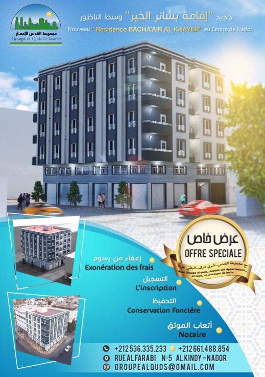 عرض خاص عند مجموعة القدس للإعمار.. شري دارك والباقي علينا عرض خاص عند مجموعة القدس للإعمار.. شري دارك والباقي علينا