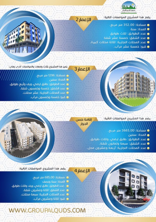 عرض خاص عند مجموعة القدس للإعمار.. شري دارك والباقي علينا عرض خاص عند مجموعة القدس للإعمار.. شري دارك والباقي علينا