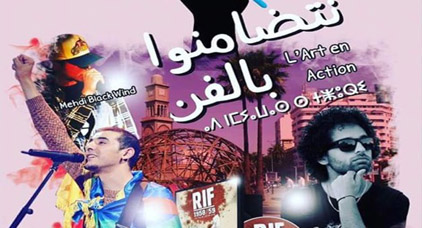 فعاليات مدنية في البيضاء تطلق حملة "نتضامنو بالفن" للمطالبة بالإفراج عن معتقلي الحراك فعاليات مدنية في البيضاء تطلق حملة "نتضامنو بالفن" للمطالبة بالإفراج عن معتقلي الحراك