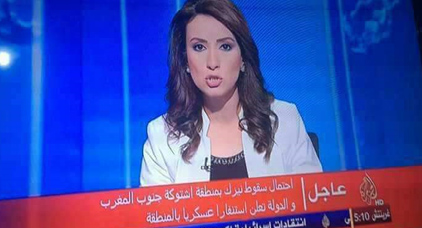 هذه حقيقة سقوط نيزك ضخم بجنوب المغرب هذه حقيقة سقوط نيزك ضخم بجنوب المغرب