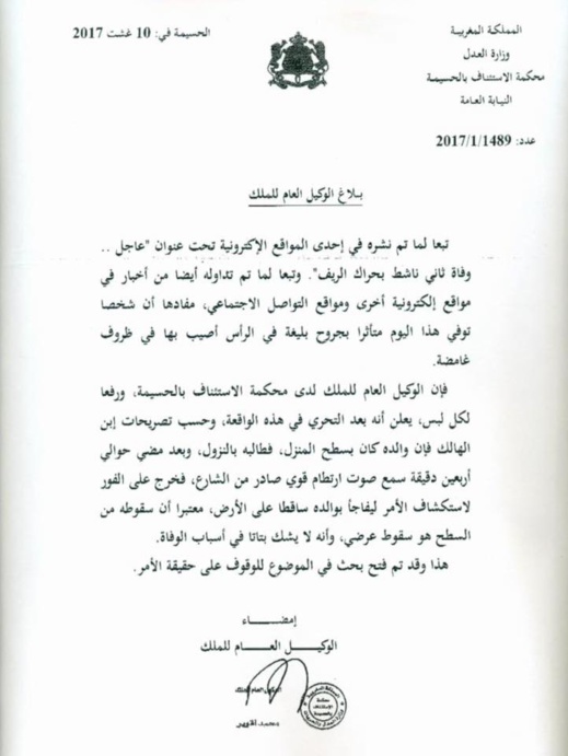 الوكيل العام للملك يوضح حقيقة وفاة الناشط نجيم العبدوني الوكيل العام للملك يوضح حقيقة وفاة الناشط نجيم العبدوني