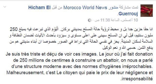 المشاهير يثورون.. هشام الكروج يتساءل عن مصير 250 مليون قدمها لتجهيز الباطوار
