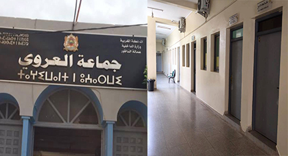 موظفو جماعة العروي يضربون عن العمل صباح اليوم الثلاثاء ويشلون جل مرافق الجماعة موظفو جماعة العروي يضربون عن العمل صباح اليوم الثلاثاء ويشلون جل مرافق الجماعة