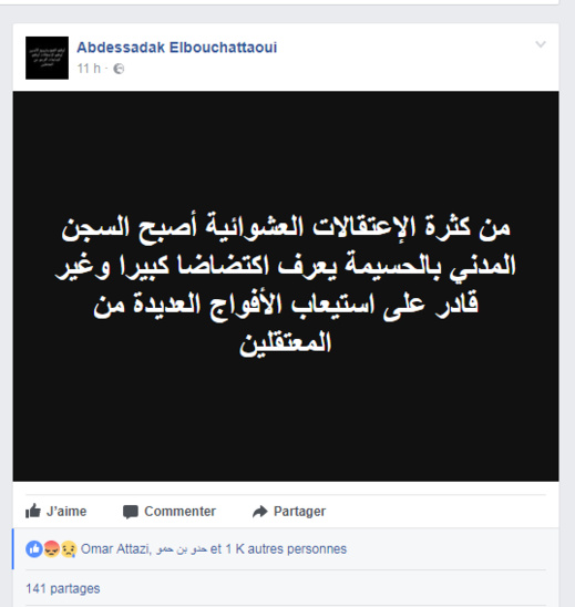 محامي: من كثرة الإعتقالات العشوائية السجن المدني بالحسيمة أصبح غير قادر على استيعاب أفواج المعتقلين 