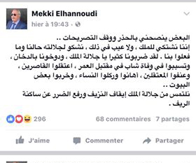 مسؤول بالحسيمة: لقد ضربونا كثيرا يا جلالة الملك ودوخونا بالدخان وتسببوا في وفاة شاب في مقتبل العمر