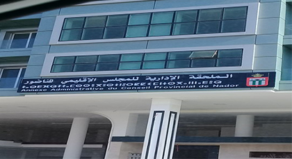 نشطاء ينتقدون كراء ملحقة إدارية للمجلس الإقليمي للناظور ويصفونها بالعبث نشطاء ينتقدون كراء ملحقة إدارية للمجلس الإقليمي للناظور ويصفونها بالعبث