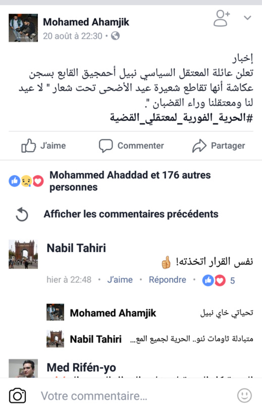 عائلة نبيل أحمجيق دينامو الحراك الشعبي بالحسيمة تعلن مقاطعتها لشعيرة عيد الأضحى عائلة نبيل أحمجيق دينامو الحراك الشعبي بالحسيمة تعلن مقاطعتها لشعيرة عيد الأضحى