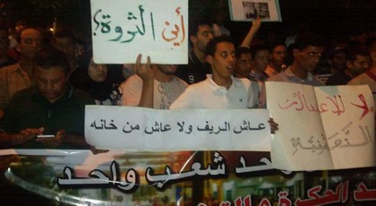 عاش الريف تجر خمسة عمال إلى التحقيق بالحسيمة عاش الريف تجر خمسة عمال إلى التحقيق بالحسيمة