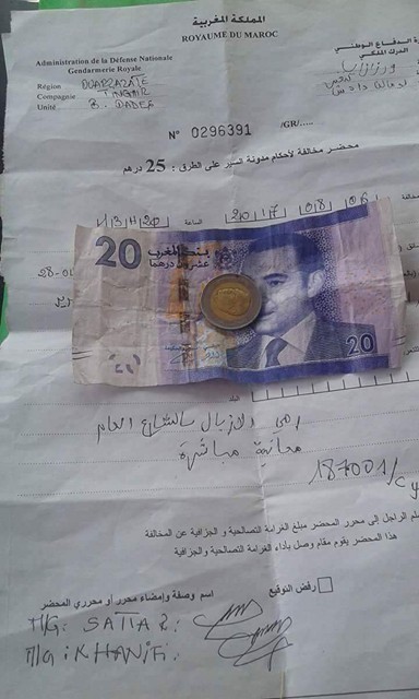 غرامة من 25 درهما لكل مواطن رمى الأزبال في الشارع العام غرامة من 25 درهما لكل مواطن رمى الأزبال في الشارع العام
