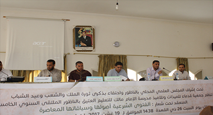 بنحمزة يؤطر الملتقى الخامس لقدماء التلاميذ وتلميذات مدرسة الإمام مالك للتعليم العتيق بالناظور بنحمزة يؤطر الملتقى الخامس لقدماء التلاميذ وتلميذات مدرسة الإمام مالك للتعليم العتيق بالناظور
