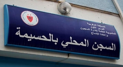بسبب الاكتظاظ.. مندوبية السجون ترحل حوالي 50 من معتقلي الحراك من سجن الحسيمة بسبب الاكتظاظ.. مندوبية السجون ترحل حوالي 50 من معتقلي الحراك من سجن الحسيمة