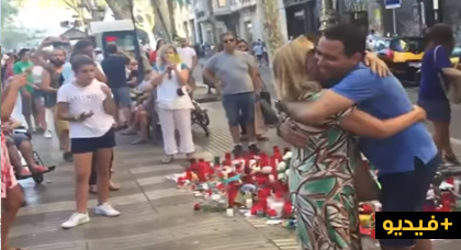 بالفيديو.. مغربي يعرض "عناق الحب والسلام" في برشلونة بعد الحادث الإرهابي وطابور يصطف لعناقه بالفيديو.. مغربي يعرض "عناق الحب والسلام" في برشلونة بعد الحادث الإرهابي وطابور يصطف لعناقه