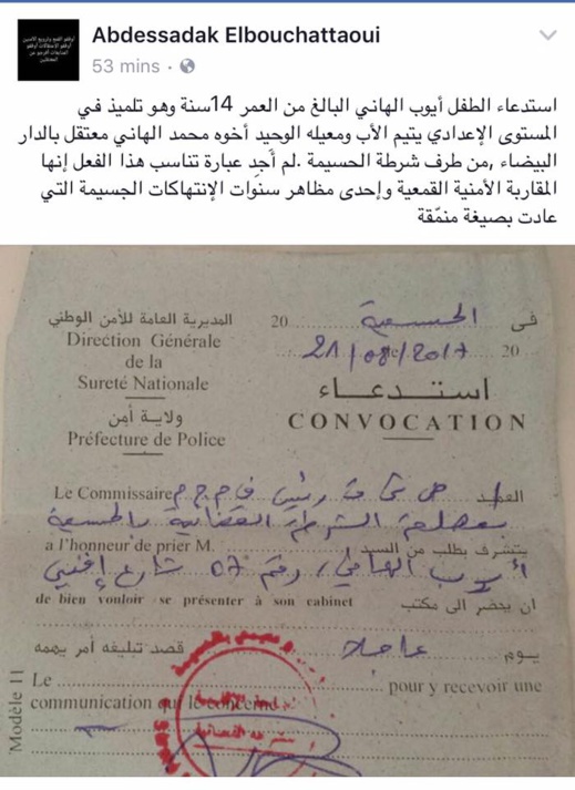 شرطة الحسيمة تحقق مع الطفل أيوب الهاني وهكذا علق المحامي البوشتاوي على خبر إستدعائه شرطة الحسيمة تحقق مع الطفل أيوب الهاني وهكذا علق المحامي البوشتاوي على خبر إستدعائه