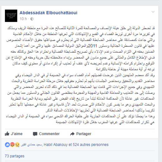 هذا ما قاله المحامي عبد الصادق البوشتاوي تعليقا على الأحكام القاسية الصادرة في حق بعض نشطاء الحراك هذا ما قاله المحامي عبد الصادق البوشتاوي تعليقا على الأحكام القاسية الصادرة في حق بعض نشطاء الحراك