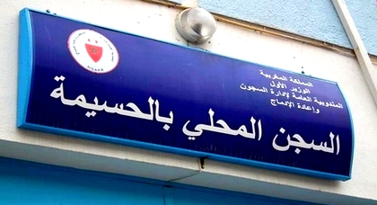 نشطاء الحراك القابعين بسجن الحسيمة يستعدون للإضراب عن الطعام يوم العيد نشطاء الحراك القابعين بسجن الحسيمة يستعدون للإضراب عن الطعام يوم العيد