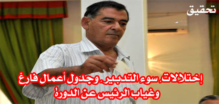 دورة أكتوبر 2009 في جماعة أركمان دورة أكتوبر 2009 في جماعة أركمان