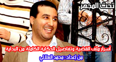 شكيب الخياري... مناضل حقوقي سجين في قفص البراءة شكيب الخياري... مناضل حقوقي سجين في قفص البراءة