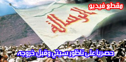 فلم الرسالة المشهور في العالم الإسلامي يُترجم إلى الريفية فلم الرسالة المشهور في العالم الإسلامي يُترجم إلى الريفية