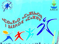 الملتقى الأول للطفل الأمازيغي بالحسيمة  الملتقى الأول للطفل الأمازيغي بالحسيمة