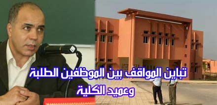 جدل حول تسجيل الطلبة الموظفين بكلية الناظور جدل حول تسجيل الطلبة الموظفين بكلية الناظور