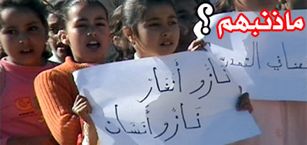 مدارس تمسمان في ظل المخطط الاستعجالي : بؤس وتهميش مدارس تمسمان في ظل المخطط الاستعجالي : بؤس وتهميش