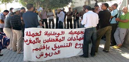 وقفة احتجاجية لفروع التنسيق الاقليمي للدريوش بميضار وقفة احتجاجية لفروع التنسيق الاقليمي للدريوش بميضار