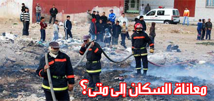 النفايات والقمامات تتسبب في حريق بحي اصباناً النفايات والقمامات تتسبب في حريق بحي اصباناً