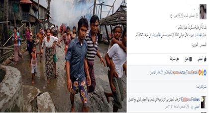 فايسبوكيو الناظور ومأساة تقتيل مسلمي بورما: استنكار واسع وغضب عارم من الجرائم الإنسانية فايسبوكيو الناظور ومأساة تقتيل مسلمي بورما: استنكار واسع وغضب عارم من الجرائم الإنسانية