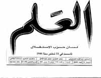 رد على اتهام جريدة العلم للريفيين بالعمالة لاسبانيا رد على اتهام جريدة العلم للريفيين بالعمالة لاسبانيا