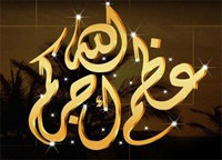 تعزية للزميل مولاي رشيد الزناي تعزية للزميل مولاي رشيد الزناي