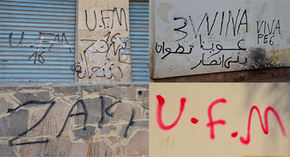 بالصور.. كتابات غربية على الجدران تشوه المنظر العام للبنايات السكنية والإدارية بشوارع الناظور بالصور.. كتابات غربية على الجدران تشوه المنظر العام للبنايات السكنية والإدارية بشوارع الناظور