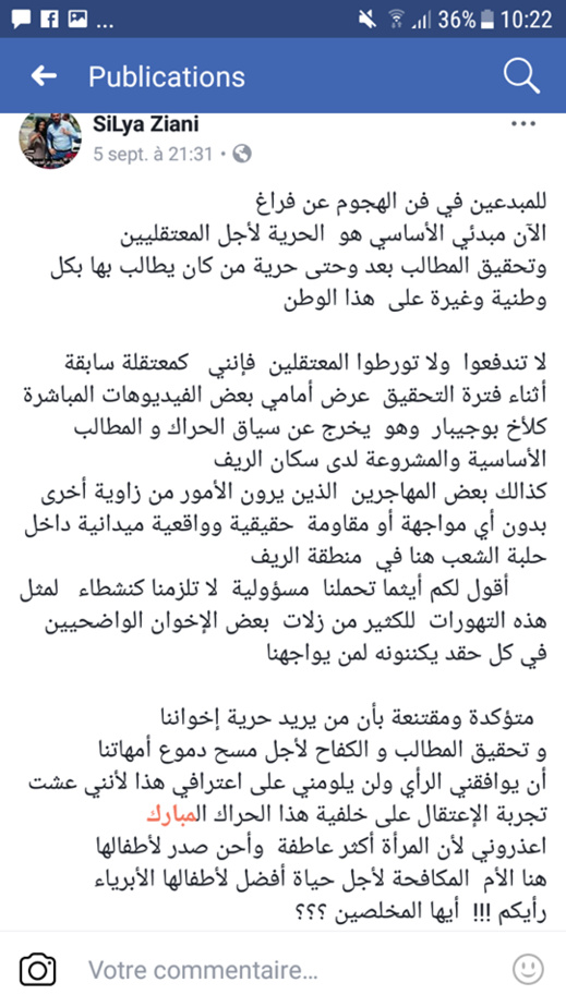 الناشطة "سيليا" توجه رسالة ”للمبدعين في فن الهجوم من فراغ” هذا فحواها الناشطة "سيليا" توجه رسالة ”للمبدعين في فن الهجوم من فراغ” هذا فحواها