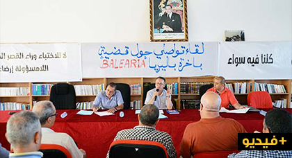 فاعلون يجمعون على ضرورة استمرار بواخر باليريا في تقديم خدماتها ويؤسسون لجنة لتتبع فاعلون يجمعون على ضرورة استمرار بواخر باليريا في تقديم خدماتها ويؤسسون لجنة لتتبع
