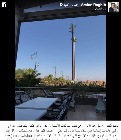 خبير معلوماتي يكشف أن أبراج النخيل الاصطناعية بمدن المغرب موضوعة للتجسس على المواطنين خبير معلوماتي يكشف أن أبراج النخيل الاصطناعية بمدن المغرب موضوعة للتجسس على المواطنين