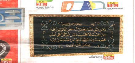 مرجان يهين آيات قرآنية و يقرب الخمور للمواطنين مرجان يهين آيات قرآنية و يقرب الخمور للمواطنين