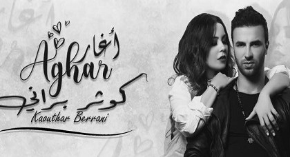 الفنانة الناظورية كوثر براني تخلق جدلا بين جمهورها بعد نشرها صورا إعلانية مثيرة الفنانة الناظورية كوثر براني تخلق جدلا بين جمهورها بعد نشرها صورا إعلانية مثيرة